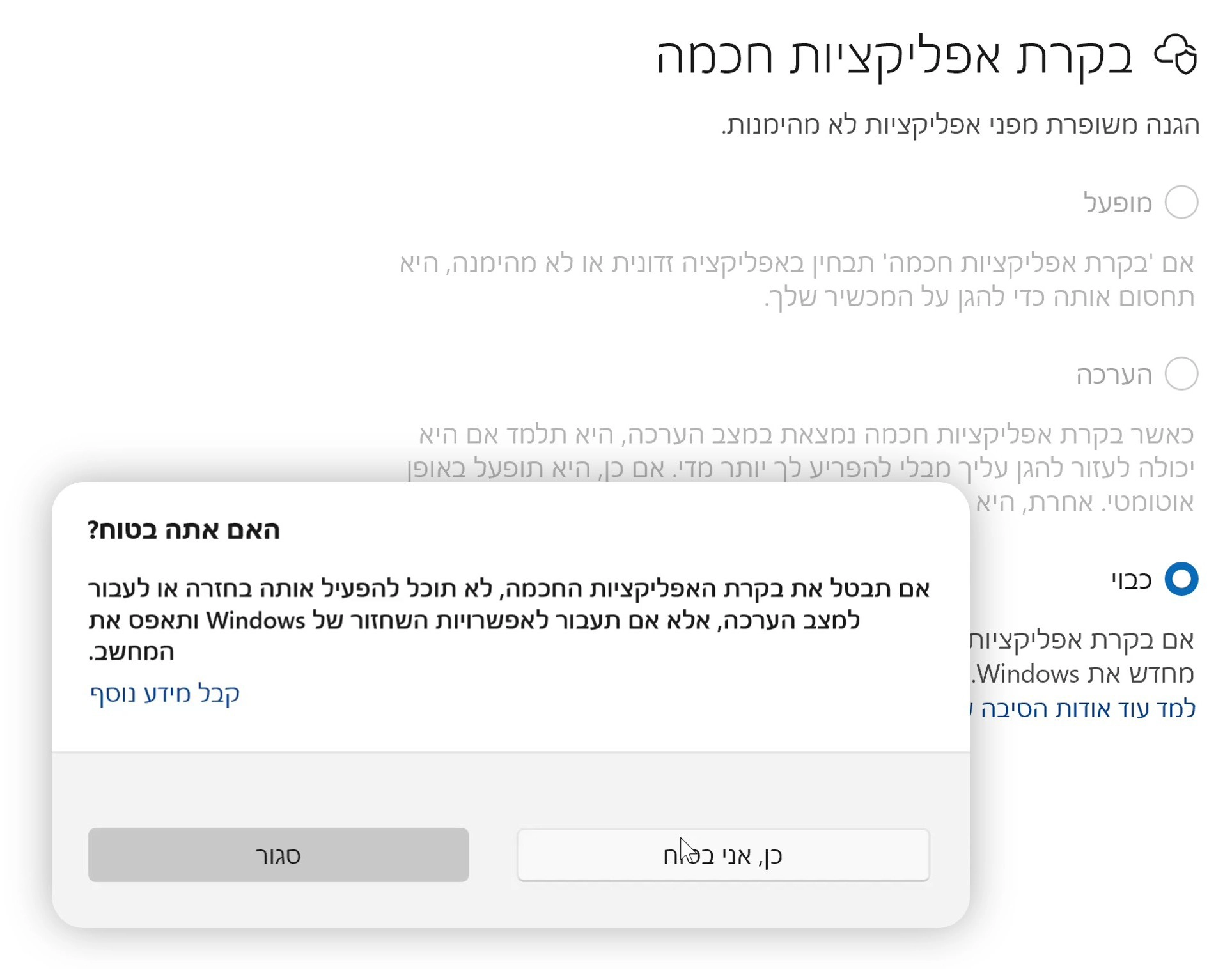 כפתור הפעלה בכל זאת - מסך שני